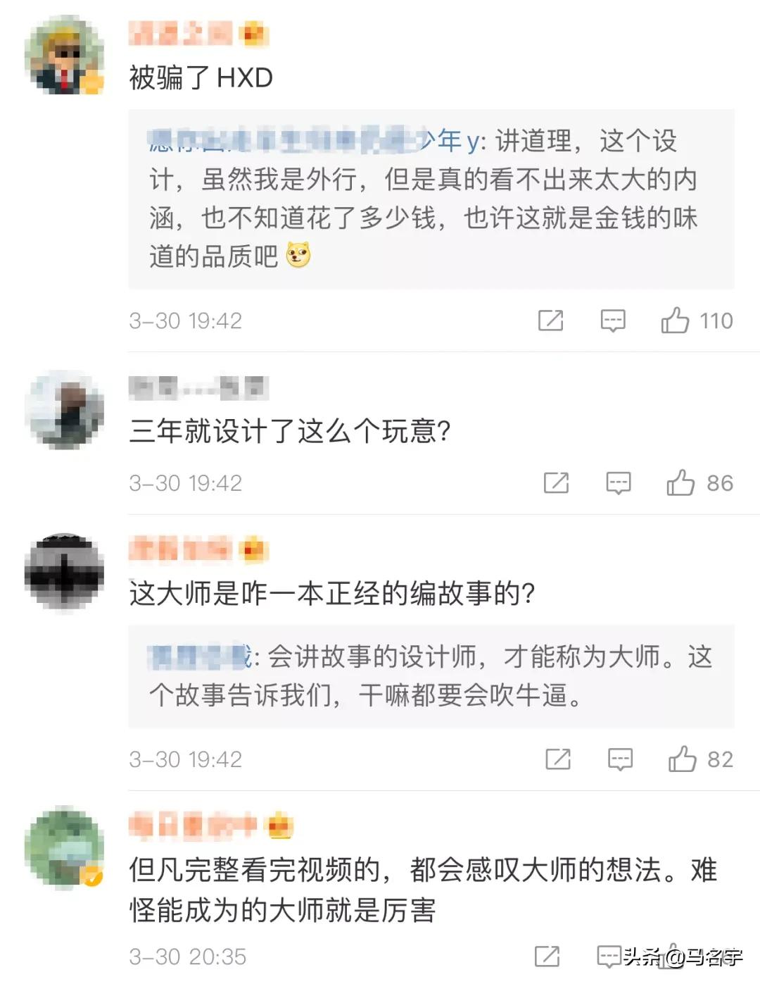 小米200万新logo,网友:“就这?上当啦哈哈”
