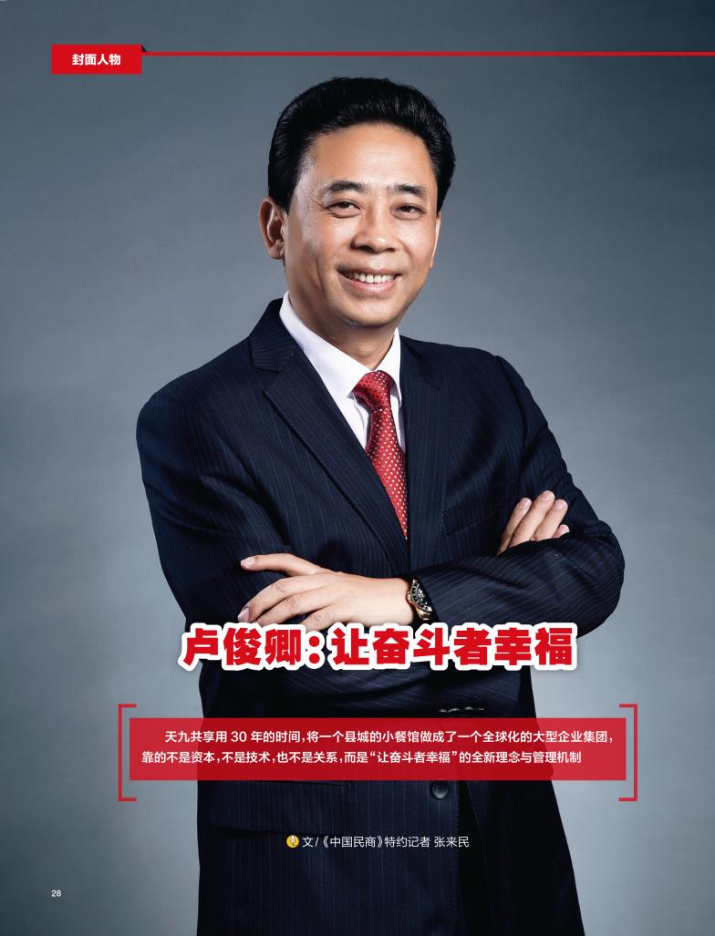 Lu Junqing Do not innovate, or rather die iNEWS