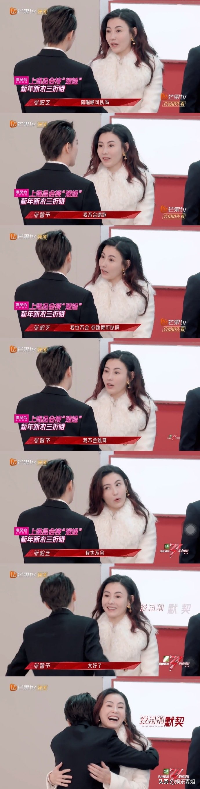 搞笑|张柏芝成《浪姐2》搞笑担当 问自我介绍要不要报身份证号