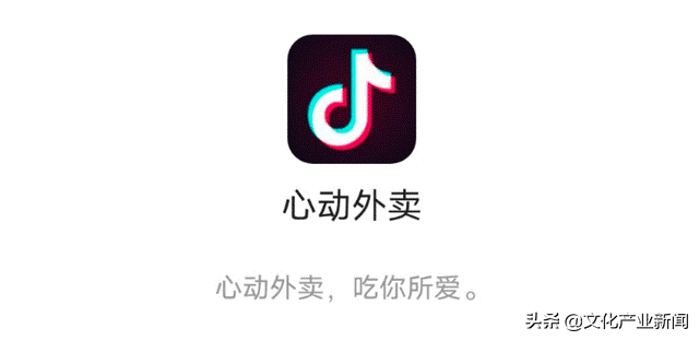 美团的短视频，能冲击抖音的外卖吗？