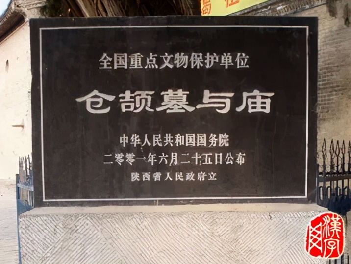 Gu Yuzhi asked: Where to go to worship Cangjie?