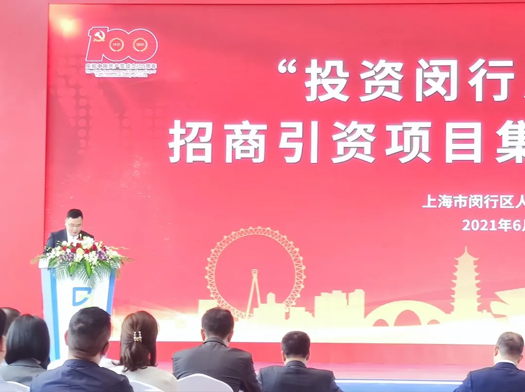 重磅 | AMILIRE成为上海市闵行区“政府招商引资重点企业”