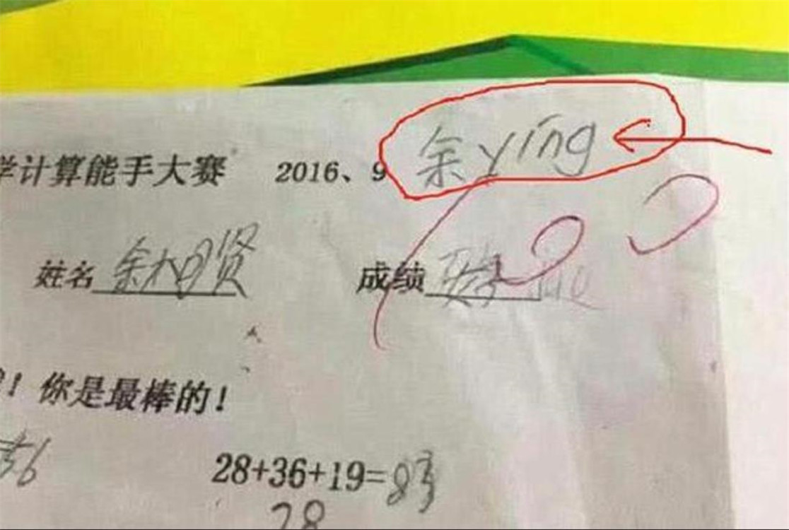 有种“师生默契”叫家长签名，学生自觉没破绽