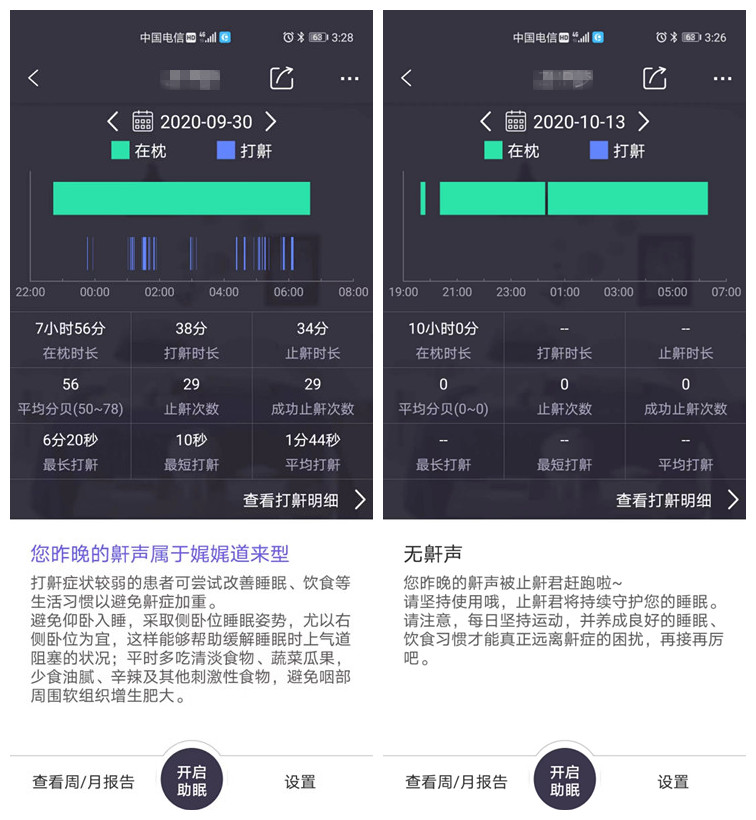 你以为你睡着了？但鼾声出卖了你，三翼鸟智慧卧室告诉你真相