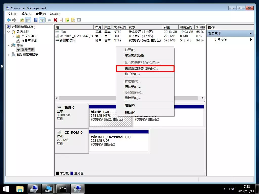 開不了機不要急著重裝系統，先試試引導修復