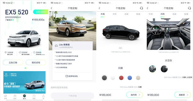 造车新势力车企APP究竟如何？订车方便简单/商城增光添彩