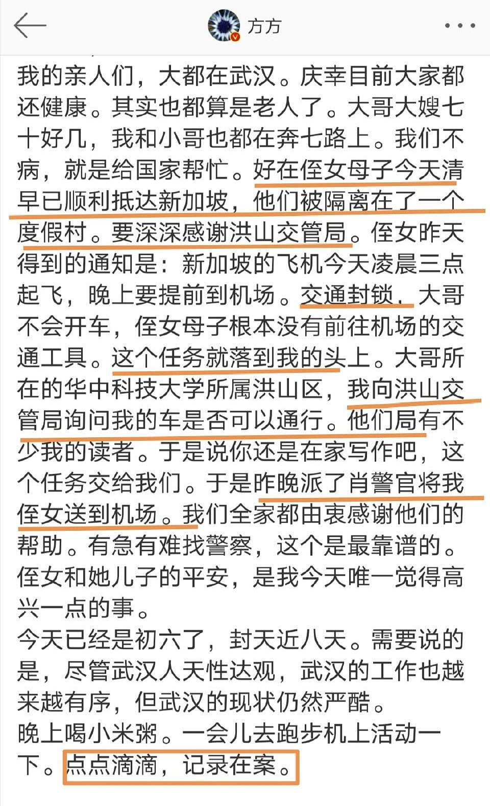 《方方听人说》到底是谁揭了谁的遮羞布