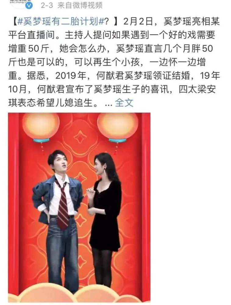 奚梦瑶近照疑怀二胎，生育问题引质疑，四太曾