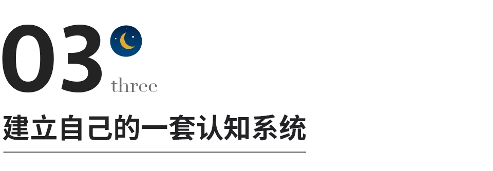 一個人痛苦的根源：認知不夠