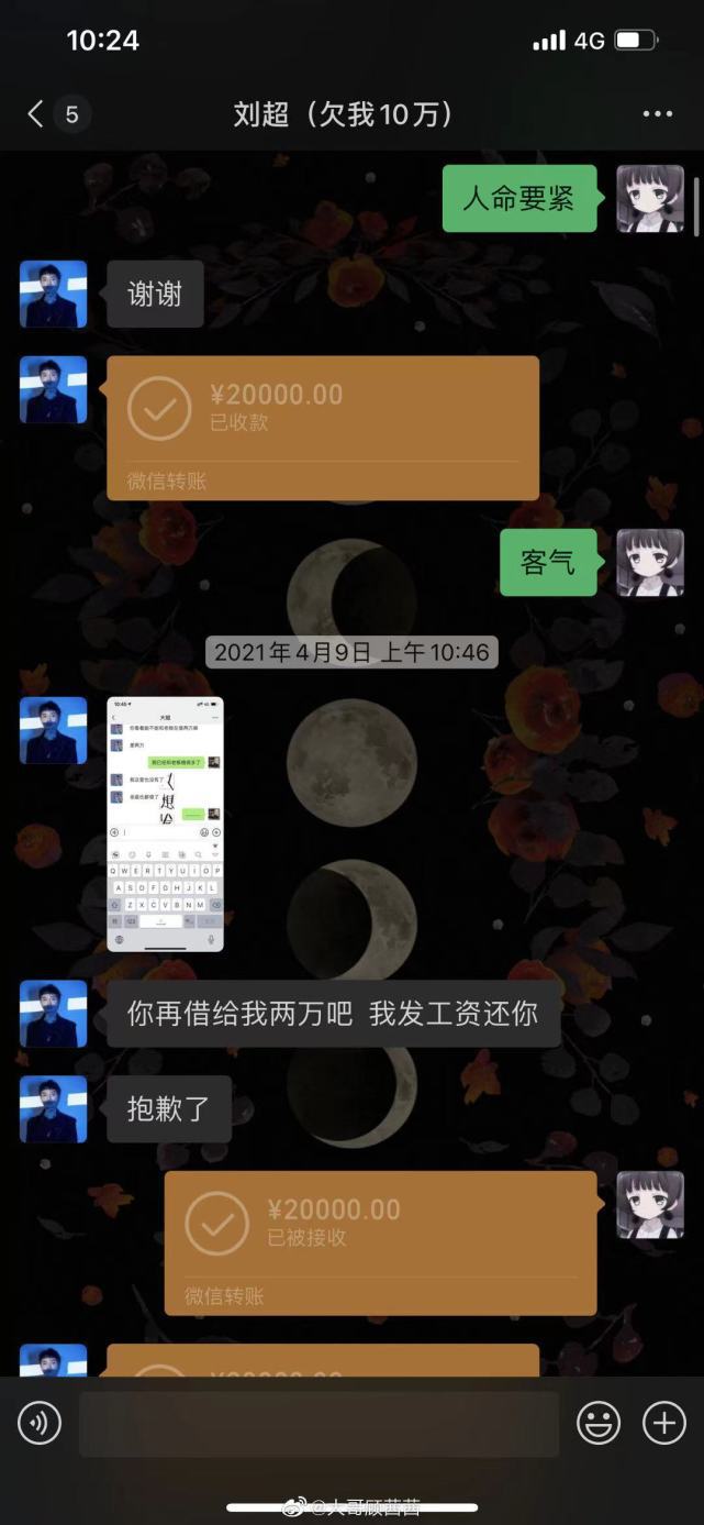 诈骗吴亦凡都美竹男子身份疑曝光：欠巨债发型师，黄子韬多年粉丝