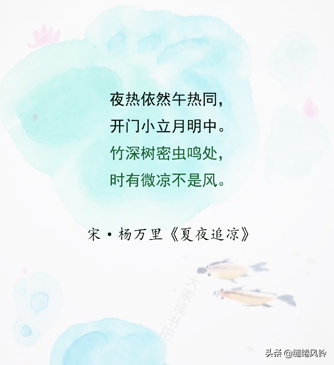 水晶帘动微风起，满架蔷薇一院香——12首夏日诗词，吟出别样清幽-第10张图片-非凡网