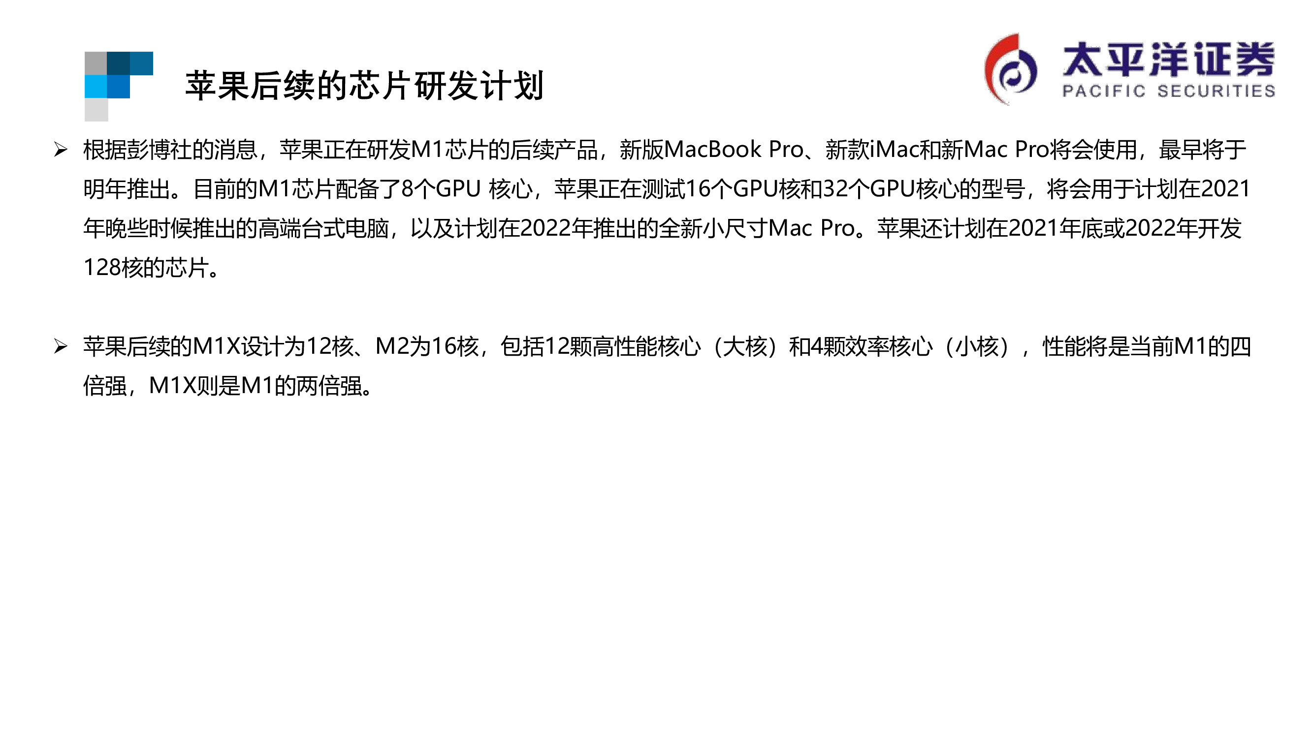 芯片行业专题报告：ARM行业重点跟踪