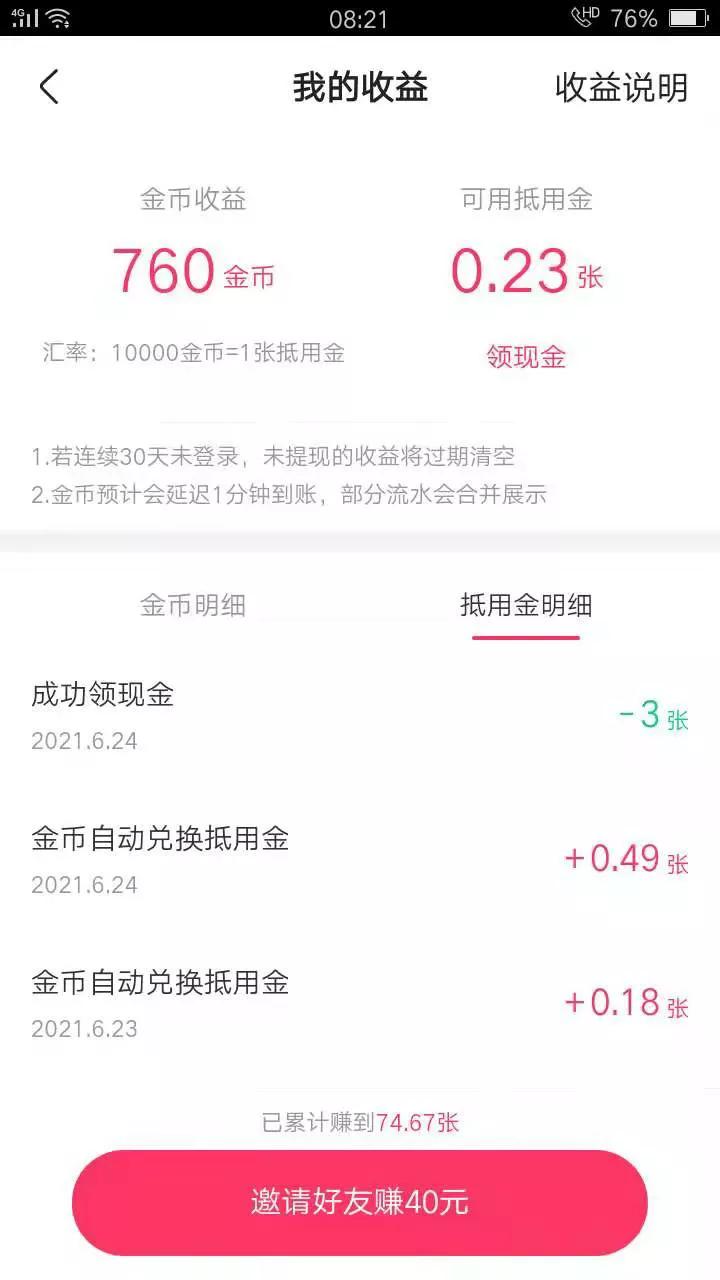 市面上那么多赚钱app，哪个最给力？用亲身体验告诉你