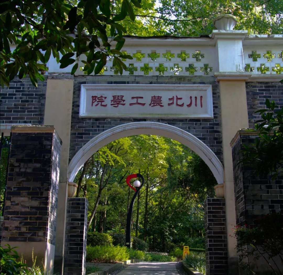 四川师范大学是几本院校?是一本二本(图2)