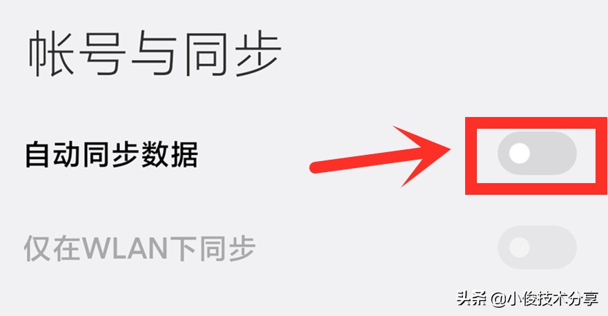 小米手机发热、耗电快的问题找到了，关掉它们，就不会了
