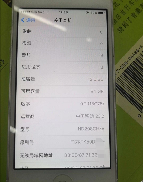 170元下手经iPhone5，系统软件是闪光点！