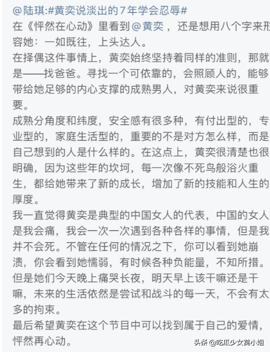 7年|黄奕离婚7年学会忍辱，相亲对象竟是陆律师男方发声摆明态度