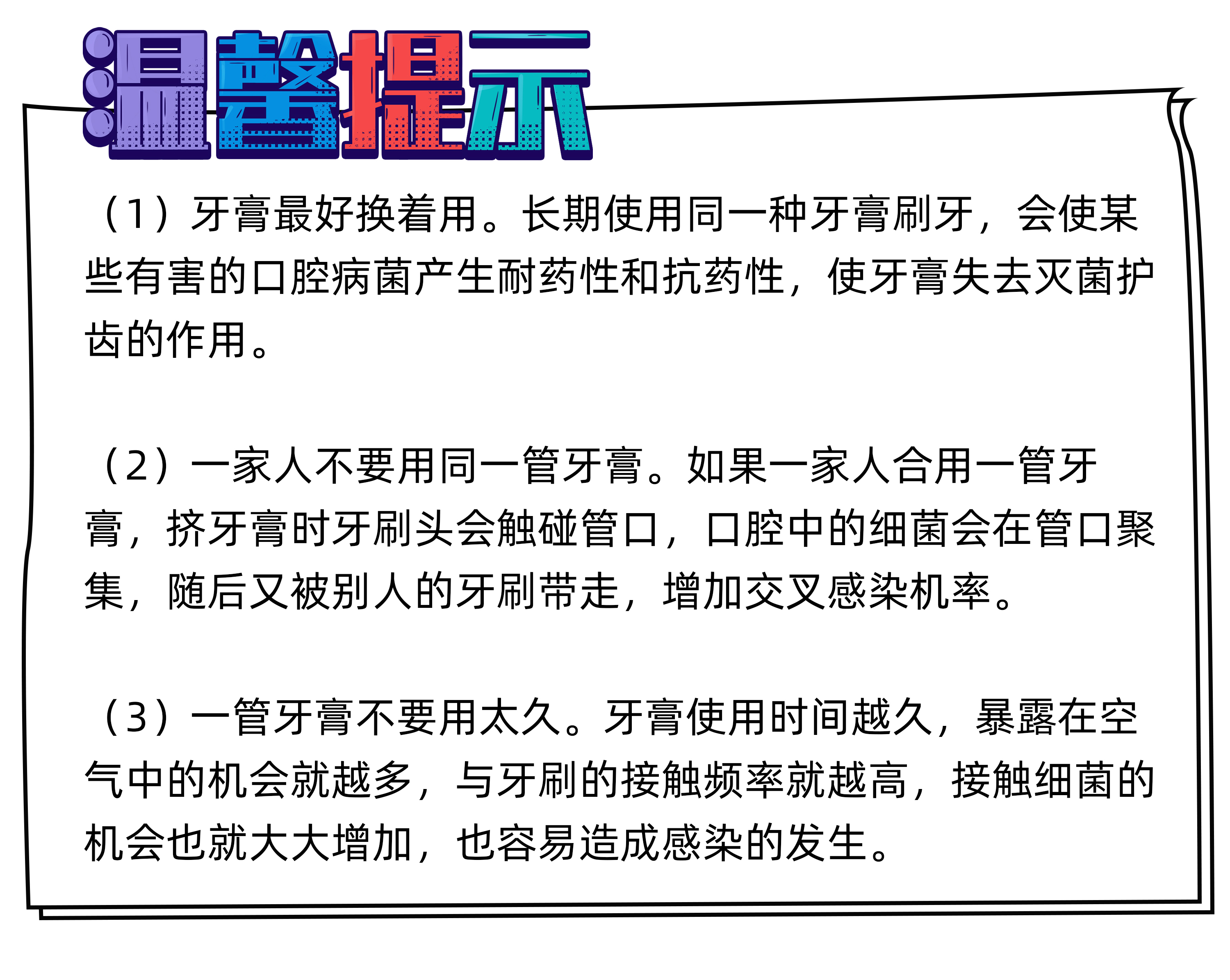 刷了这么多年的牙，才知道刷错了
