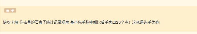 炉石传说：先后手胜率差距这么大？最高八二开，这样改能行不