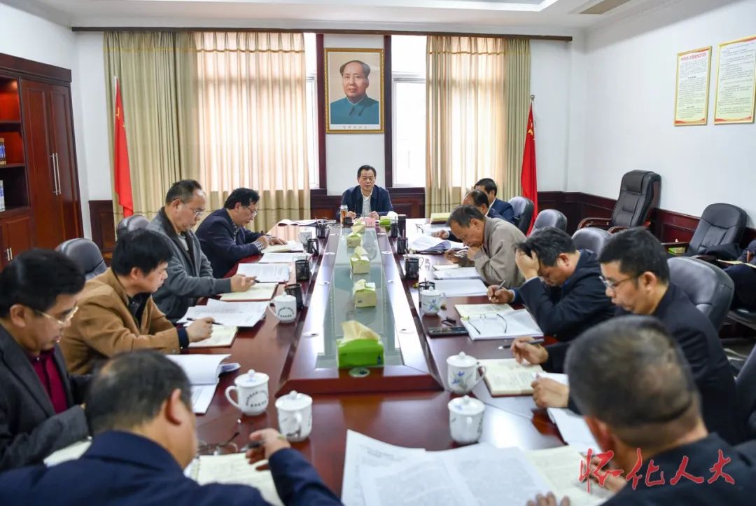 市人大常委会党组召开会议传达学习党的十九届五中全会精神