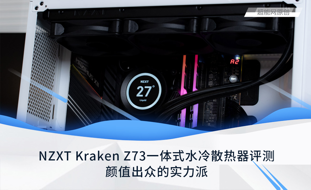 NZXT Kraken Z73 integrated water cooling radiator review iNEWS