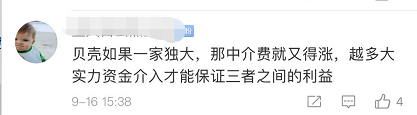 房价严重下跌？马云正式进军房地产，与贝壳竞争，致使其股价一度跌5%