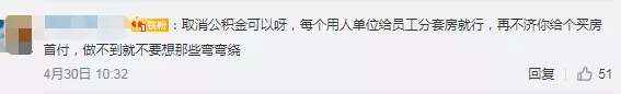 定了！公积金不会取消，国家正式明确！缴纳比