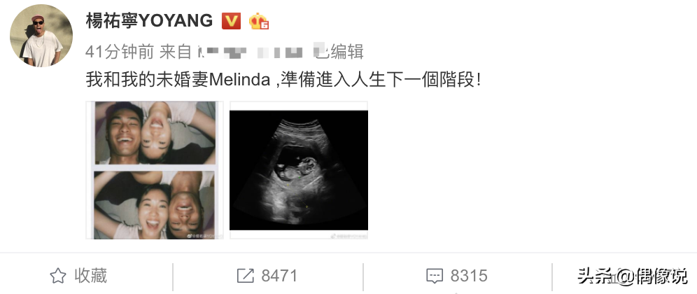 杨祐宁首次公开宝宝性别，正式当爸爸，妻子孕肚照曝光，身材超好