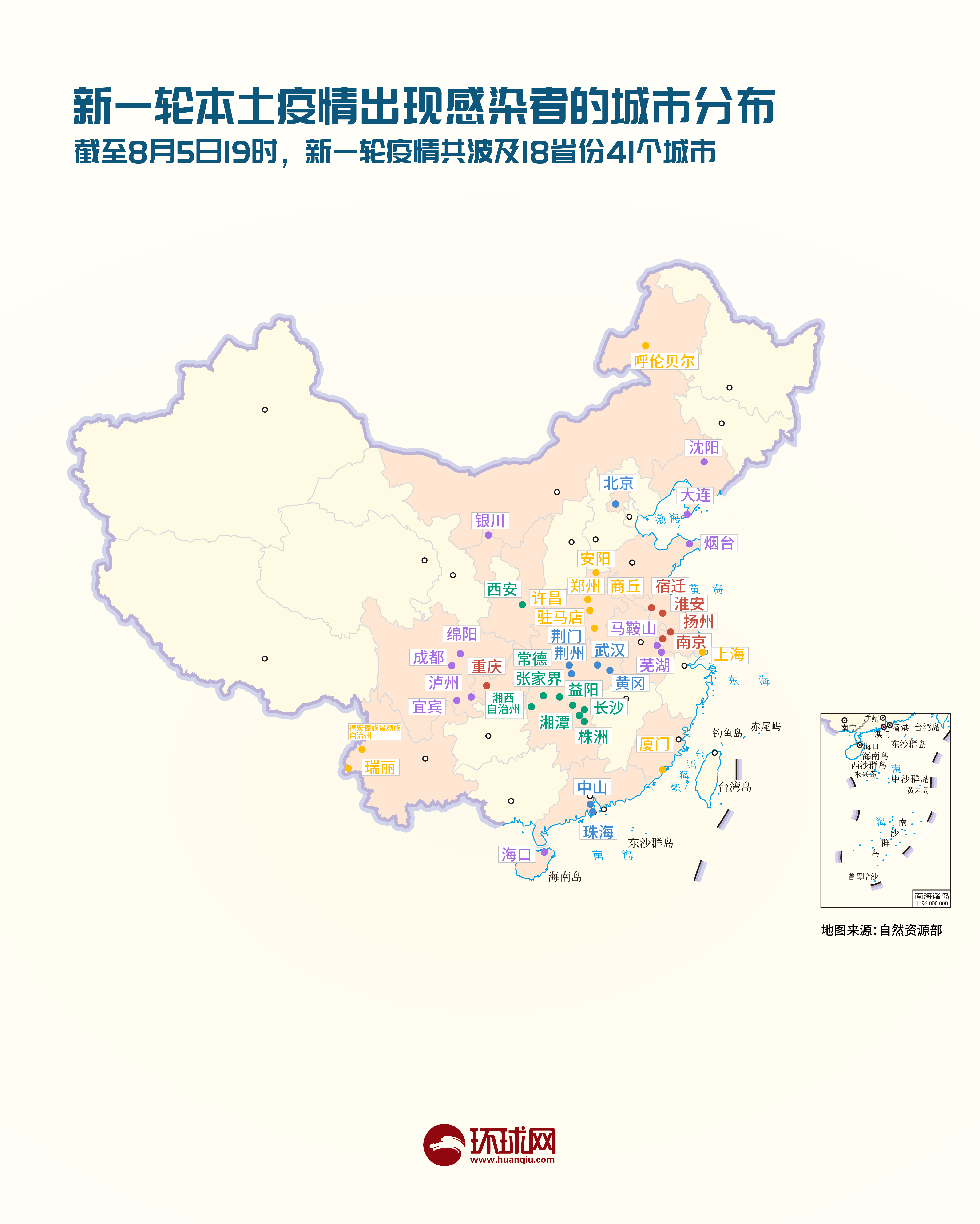 疫情晚报 | 全国又有4城首现感染者，新一轮疫情波及18省41城，高中风险区升至“5+178”