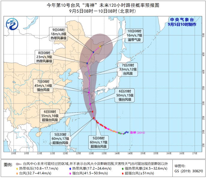 中央气象台发布台风蓝色预警：“海神”8日趋向我国东北地区