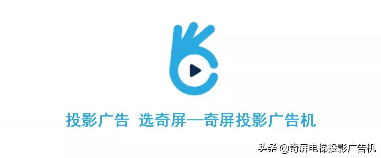 什么是電梯投影廣告機？