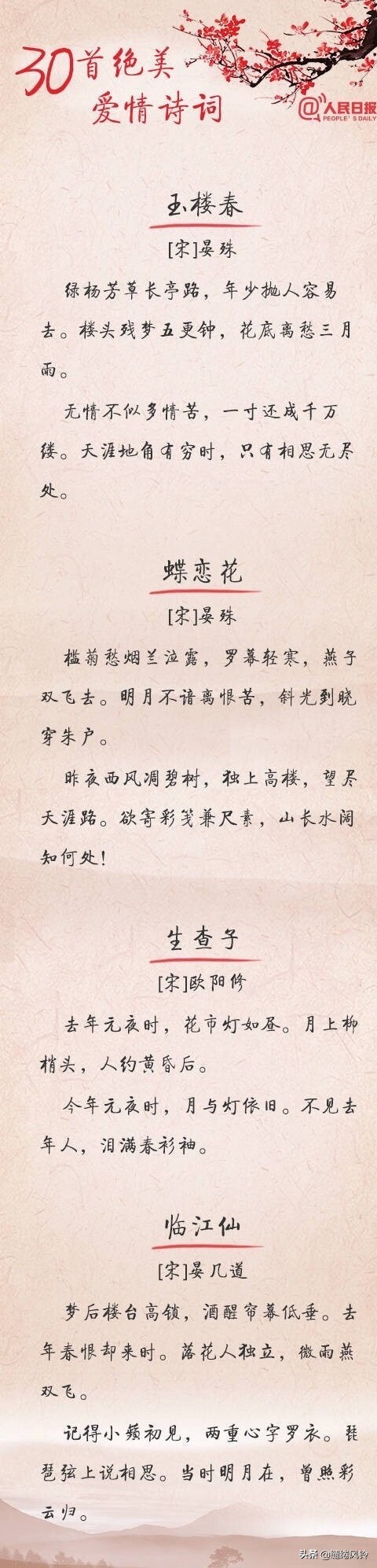 绝美爱情诗，问世间情为何物？直教生死相许-第8张图片-非凡网