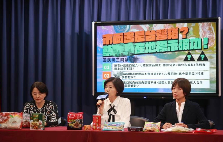 國民黨質問蔡當局：到處都標示台灣豬，那2萬噸的進口豬去哪了？