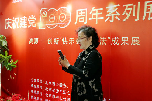 高源—?jiǎng)?chuàng)新“快樂數(shù)碼書法”成果展在北京中山公園隆重舉行