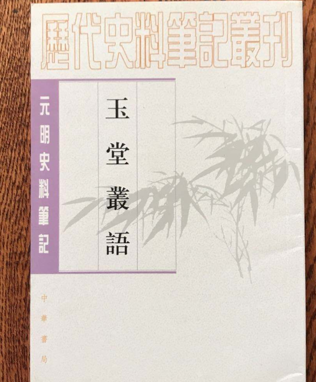 雅贿是不是贿？从李东阳收扇拒帕说开去