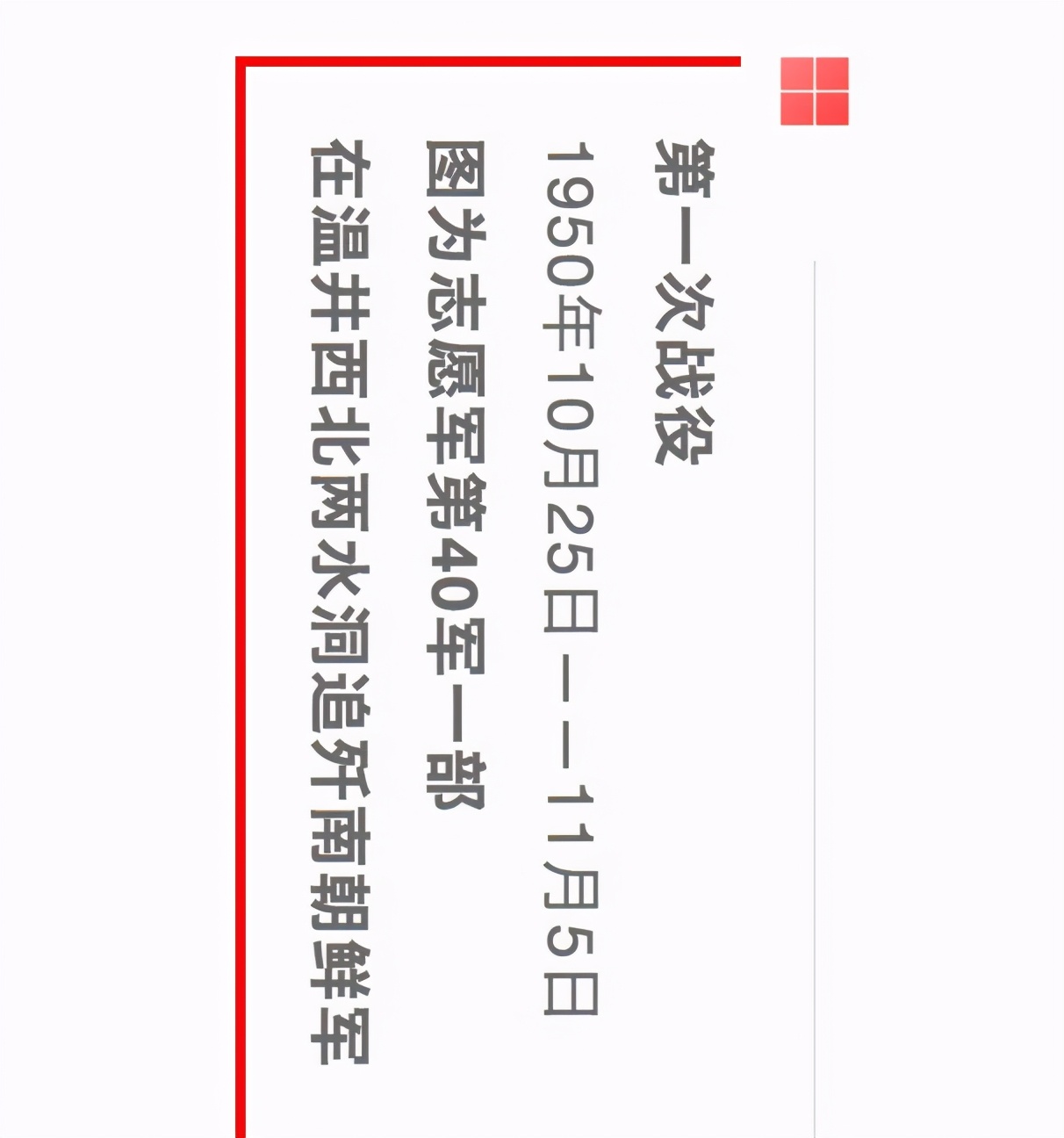 一张横屏长图，带你了解抗美援朝历史