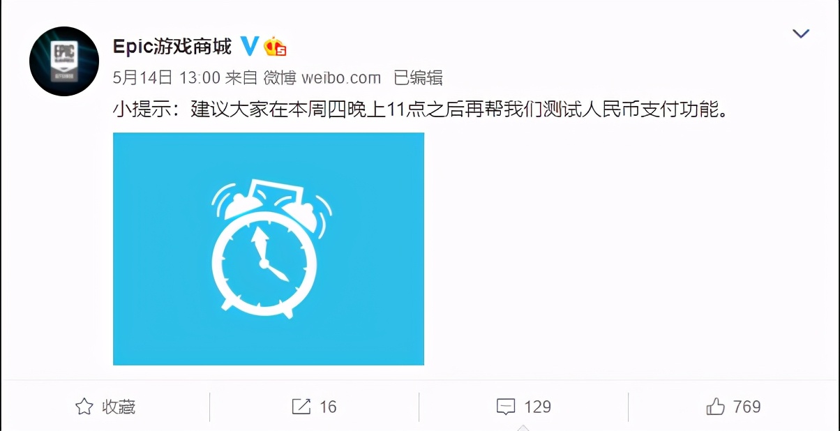 "神秘游戏喜加一"，Epic商城到底要送什么？