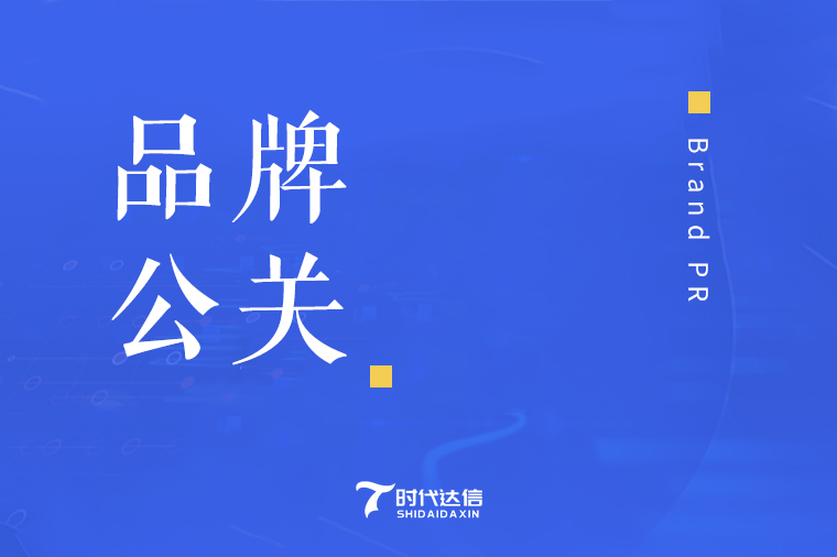 企业品牌公关危机产生，都有哪些原因