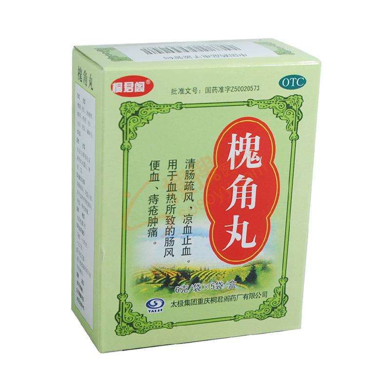 痔疮常用中成药