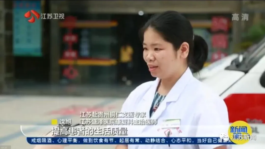 江苏医生■3年，425人次，他们为生命搭建“快速通道”
