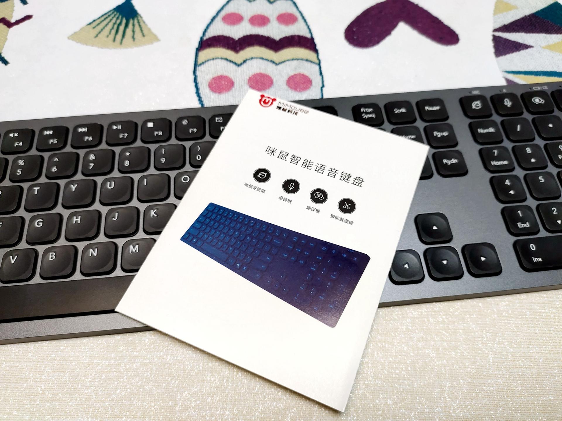 语音输入，能听会译，键盘也玩黑科技？咪鼠KB1语音键盘体验