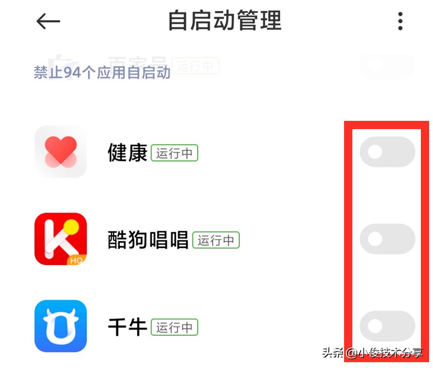 小米手机发热、耗电快的问题找到了，关掉它们，就不会了