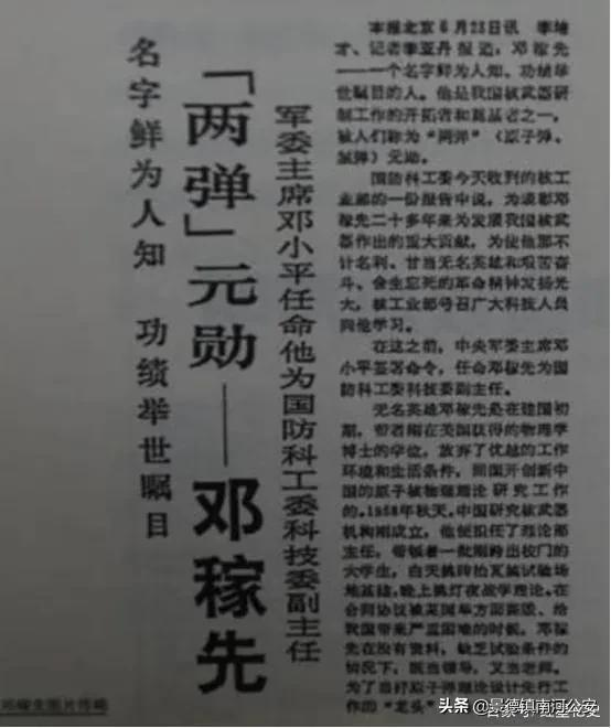 “消失”28年,名字都是机密!去世前夕,中央军委才将他解密!