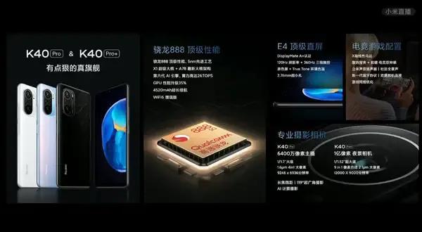 2021手机盘点