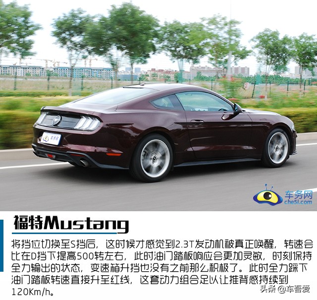 肌肉灵魂依旧 试驾福特Mustang 2.3T