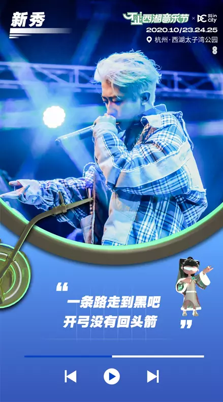 河马票务推荐2020年不止西湖音乐节杭州站（嘉宾信息+门票信息）