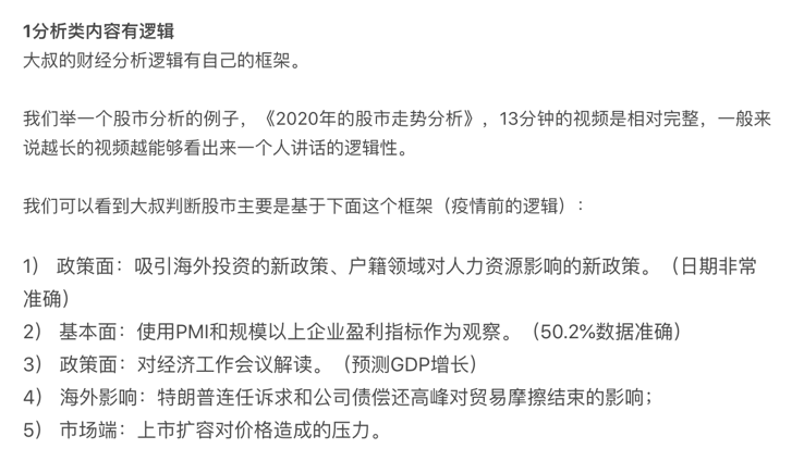 民间巴菲特？捡破烂大爷神预测2020经济发展趋势
