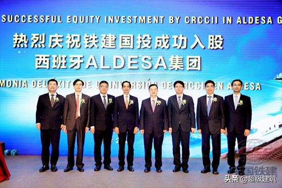 中国铁建收购西班牙知名建筑企业