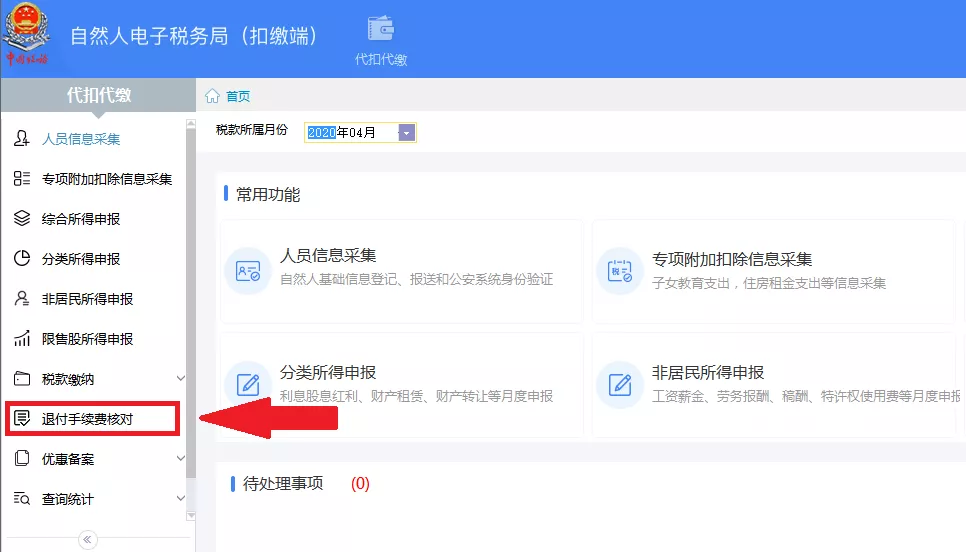 紧急通知！5月31日前，所有企业会计和老板必须