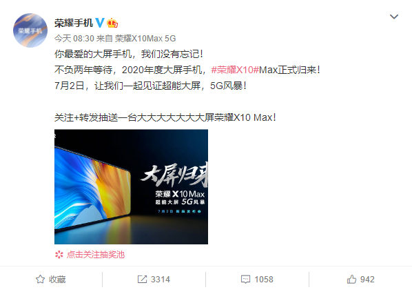 荣耀X10 Max官方宣布！7寸大屏幕 天玑800，的7月2日公布，市场价非常值得希望